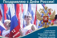 We congratulate you on the Day of Russia!