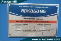 Cut-to-length line LA 219 ARKADA-MB Smolensk Russia