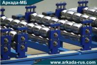 ARKADA-MB acceptance and delivery of LA 220  automatic cold roll forming line