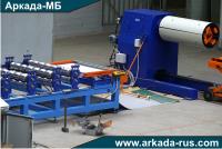 ARKADA-MB acceptance and delivery of LA 220  automatic cold roll forming line