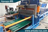 ARKADA-MB acceptance and delivery of LA 220  automatic cold roll forming line