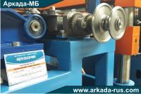 ARKADA-MB Acceptance and delivery of automatic rolled metal slitting line LA 82