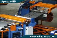 ARKADA-MB Acceptance of delivery of automatic rolled metal slitting line LA 182 for metal thickness of 0.4 - 0.8 mm and a width of 1250 mm