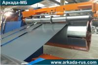 Rolled metal slitting line LA 182 ARKADA-MB Smolensk Russia